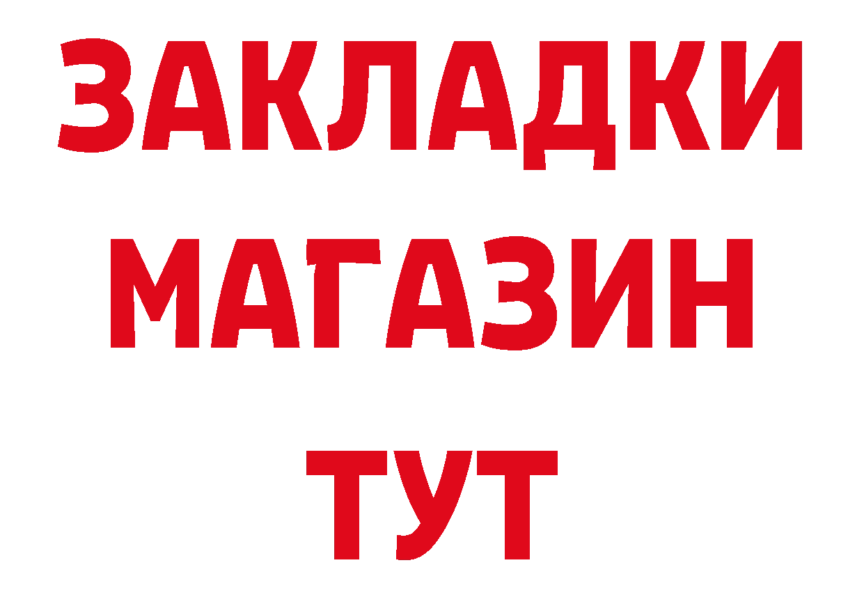 БУТИРАТ жидкий экстази вход дарк нет hydra Кушва